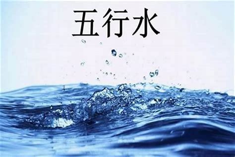 五行缺水佩戴